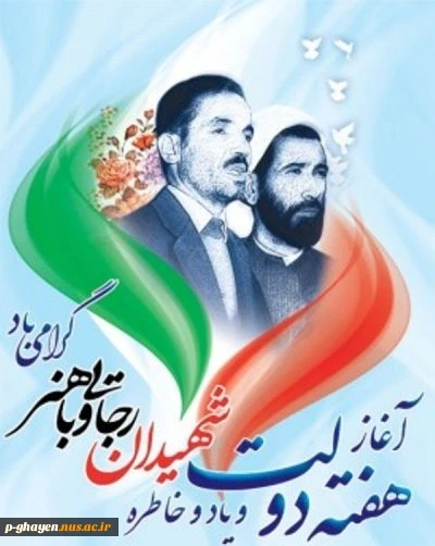 هفته دولت گرامی باد. 2