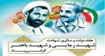 هفته دولت گرامی باد. 2