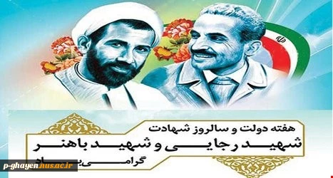 هفته دولت گرامی باد. 2