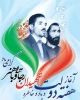 هفته دولت گرامی باد. 3