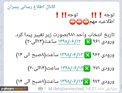 برنامه زمانبندی انتخاب واحد 981 2