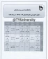 تقویم آموزشی 98/99
