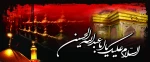 محرم و صفر است که اسلام را زنده نگه داشته 2