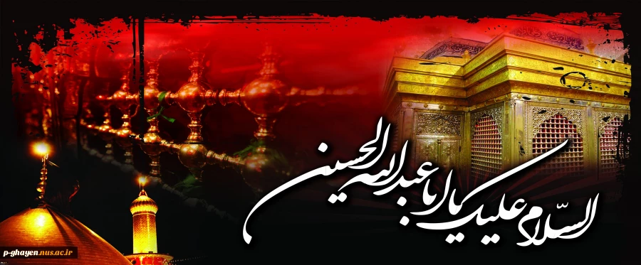 محرم و صفر است که اسلام را زنده نگه داشته 2