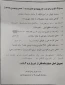 مدارک لازم جهت ثبت نام ورودی های  کاردانی جدید(مهر و بهمن 1398)