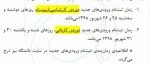 تاریخ ثبت نام کاردانی و کارشناسی 2