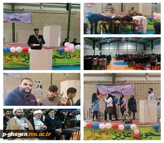 بزرگداشت روز دانشجو