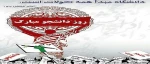 16آذر روز دانشجو گرامی باد 2