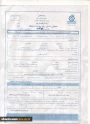 فرم وام روزانه
