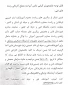 اخذ مجوز رشته مهندسی فناوری تجهیزات آزمایشگاه تشخیص پزشکی