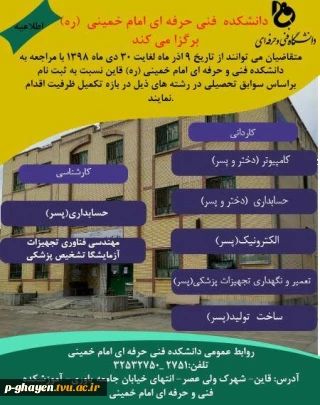 تکمیل ظرفیت