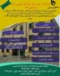 تکمیل ظرفیت