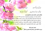 تبریک عید باستانی نوروز  2