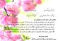تبریک عید باستانی نوروز