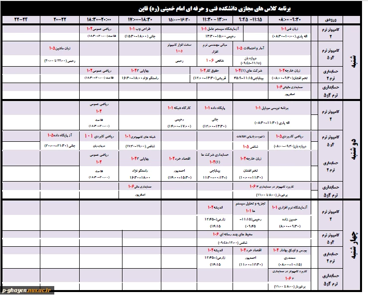 برنامه کلاس های مجازی 6 اردبهشت 99-دختران 2