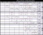 برنامه کلاس های مجازی 6 اردبهشت 99-دختران 2