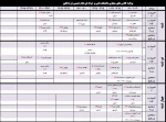 برنامه جدید دختران رشته حسابداری و کامپیوتر  2