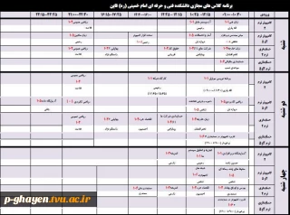 برنامه جدید دختران رشته حسابداری و کامپیوتر