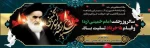 سالروز رحلت امام خمینی (ره) و قیام 15 خرداد تسلیت باد  2