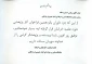 داوری جناب آقای مرتضی حسینی اسفاد در فراخوان آثار پژوهشی حوزه علمیه