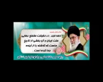 انقلاب ما انفجار نور بود ((امام خمینی ره)) 2