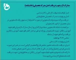 مدارک لازم جهت دریافت اصل مدرک تحصیلی (دانشنامه) 2
