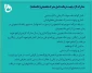 مدارک لازم جهت دریافت اصل مدرک تحصیلی (دانشنامه)