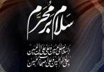 ماه خون ماه اشک ماه ماتم شد، بر دل فاطمه داغ عالم شد. فرا رسیدن ماه محرم را به عزادارن راستینش تسلیت عرض میکنم... 2
