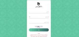 معرفی سامانه بوستان