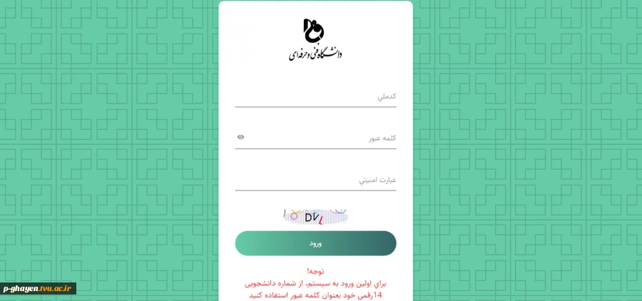 معرفی سامانه بوستان 2