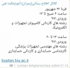 22شهریور انتخاب واحد 2