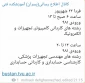 22شهریور انتخاب واحد