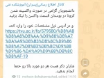 ثبت اطلاعات دانشجویان واکسینه 2