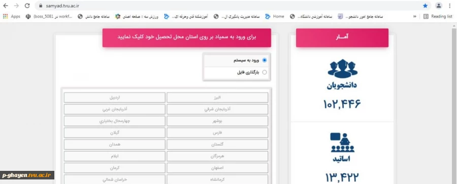 دانشجویان گرامی برای شرکت در کلاسها باید در سامانه سمیاد شرکت نمایند 2