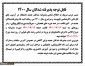 اطلاعیه مهم ثبت نام دانشجویان جدید الورود
