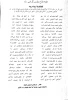 سروده ای از استاد مرتضی حسینی اسفاد در خصوص دفاع مقدس 2