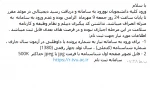 ورود کلیه دانشجویان نوورود به سامانه و دریافت رسید دیجیتالی در موعد مقرر تا پایان ساعت 24 روز جمعه 9 مهرماه  الزامی بوده و عدم ورود به سامانه  به منزله انصراف میباشد 2