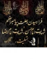 فرارسیدن ایام سالگرد وفات حضرت محمد مصطفی(ص) و شهادت مظلومانه سبط اکبر پیامبر، امام حسن مجتبی(ع) و شهادت غریبانه هشتمین پیشوای معصوم، حضرت امام علی بن موسی الرضا(ع)، بر تمامی مسلمان تسلیت باد.