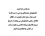 اطلاعیه  2