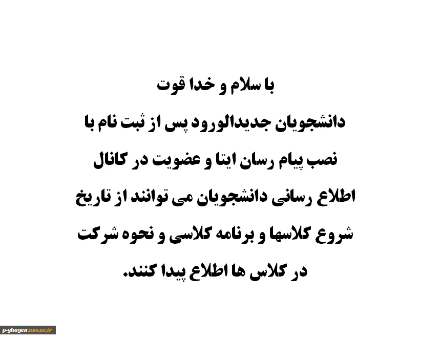 اطلاعیه  2