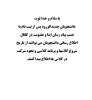 اطلاعیه 2