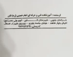 ارسال پستی مدارک ثبت نام دانشجویان جدیدالورود به دانشکده فنی و حرفه ای امام خمینی ره که به صورت مجازی ثبت نام کرده اند. 2