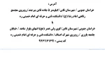 ارسال پستی مدارک ثبت نام دانشجویان جدیدالورود به دانشکده فنی و حرفه ای امام خمینی ره که به صورت مجازی ثبت نام کرده اند. 2