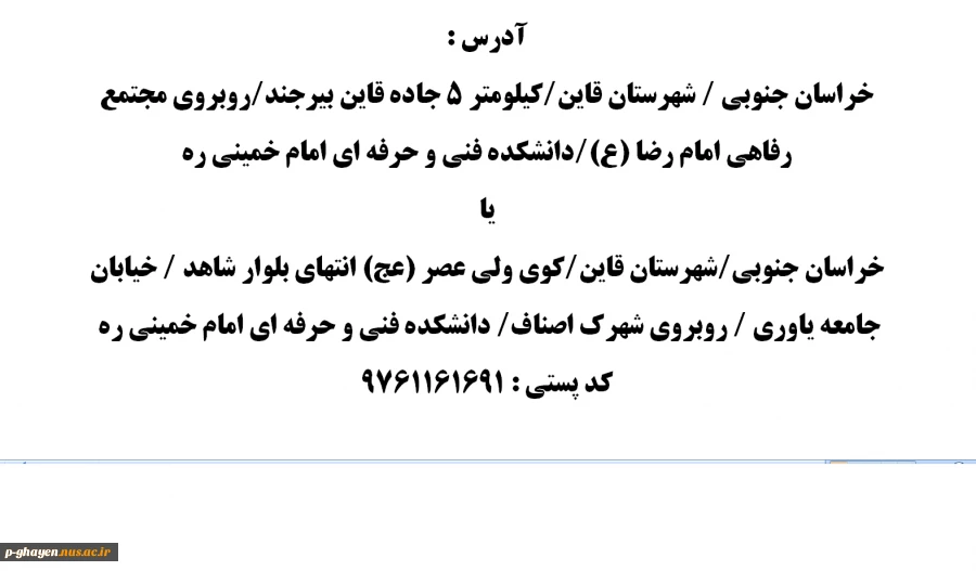 ارسال پستی مدارک ثبت نام دانشجویان جدیدالورود به دانشکده فنی و حرفه ای امام خمینی ره که به صورت مجازی ثبت نام کرده اند. 2