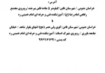 ارسال پستی مدارک ثبت نام دانشجویان جدیدالورود به دانشکده فنی و حرفه ای امام خمینی ره که به صورت مجازی ثبت نام کرده اند. 2