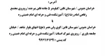 ارسال پستی مدارک ثبت نام دانشجویان جدیدالورود به دانشکده فنی و حرفه ای امام خمینی ره که به صورت مجازی ثبت نام کرده اند. 2