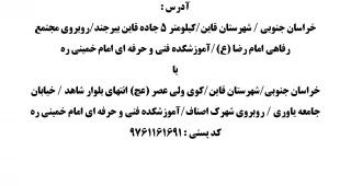 ارسال پستی مدارک ثبت نام دانشجویان جدیدالورود به دانشکده فنی و حرفه ای امام خمینی ره که به صورت مجازی ثبت نام کرده اند.