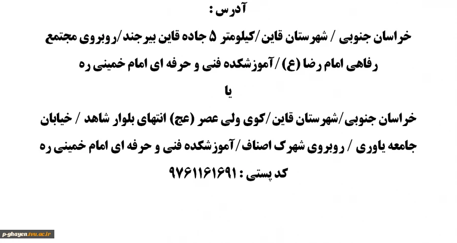 ارسال پستی مدارک ثبت نام دانشجویان جدیدالورود به دانشکده فنی و حرفه ای امام خمینی ره که به صورت مجازی ثبت نام کرده اند. 2