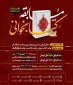 مسابقه کتابخوانی