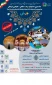 نخستین جشنواره جهاد همگانی شکوفایی فرهنگی